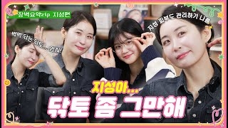 [지성편] 유분&트러블이 평생 고민인 지.성.피.부 주목📣 지성 피부를 위한 바이블이 될 영상✨ 세안, 스킨케어 그리고 트러블 관리까지! | 장벽요약집