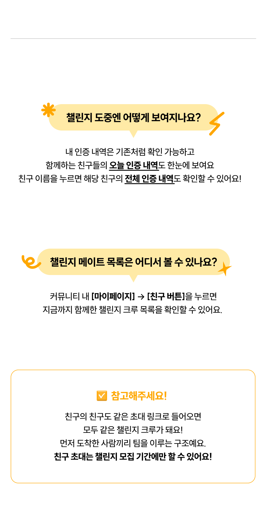 챌린지 크루 소개 배너 2