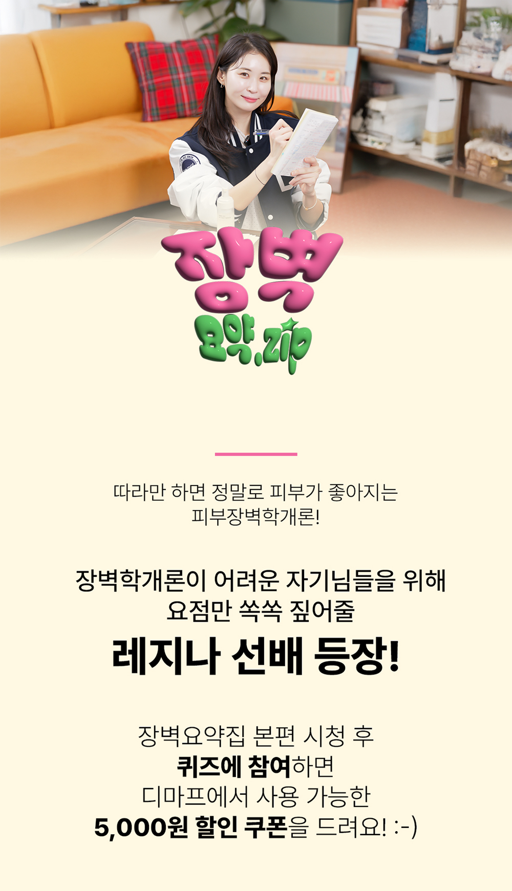 장벽요약집 제목 배너